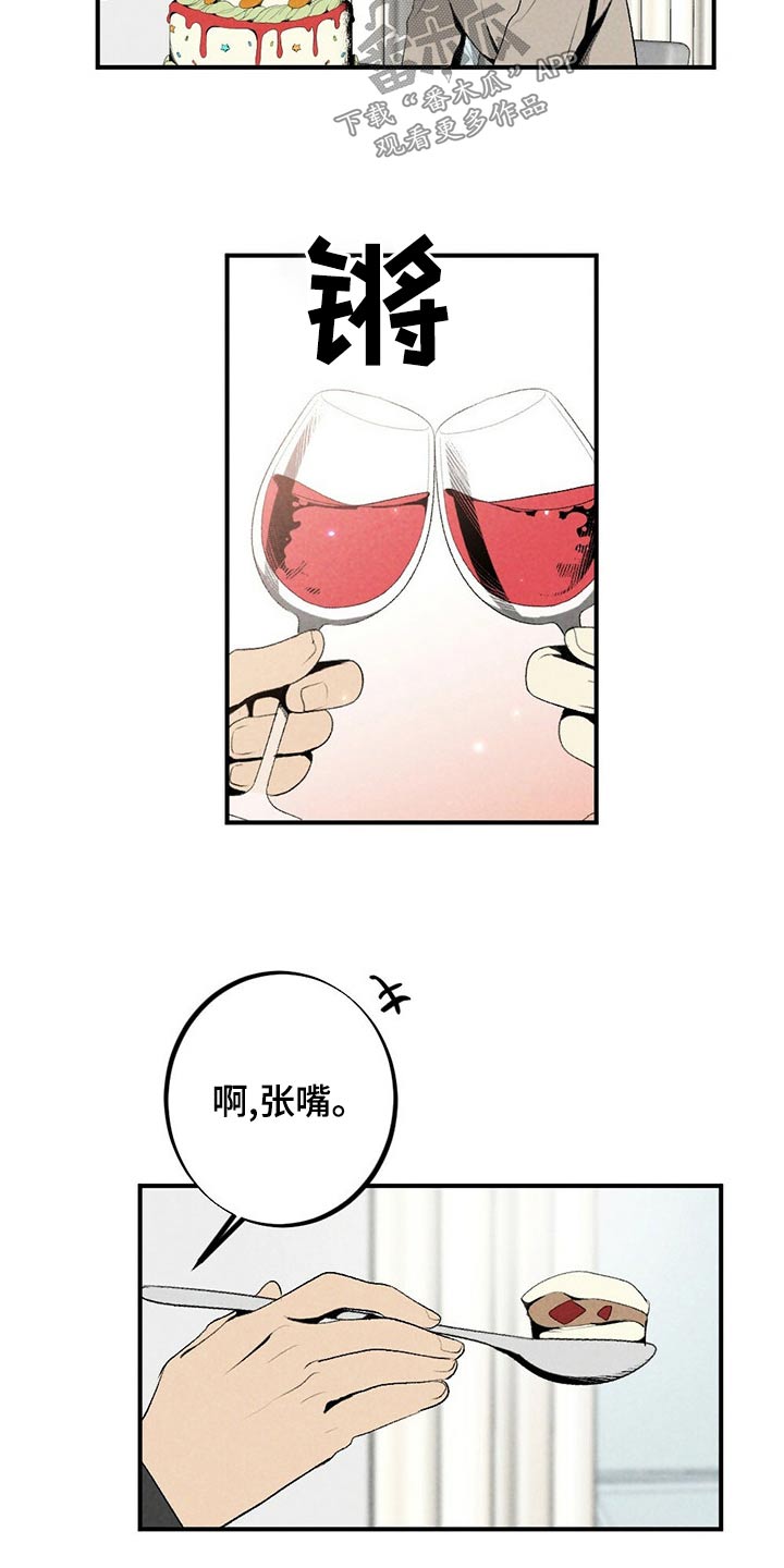 难以忘怀拼音漫画,第126章：蛋糕1图