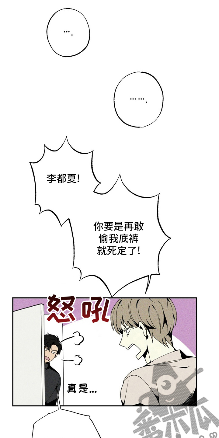 难以忘怀的诗句漫画,第82章：写吧2图