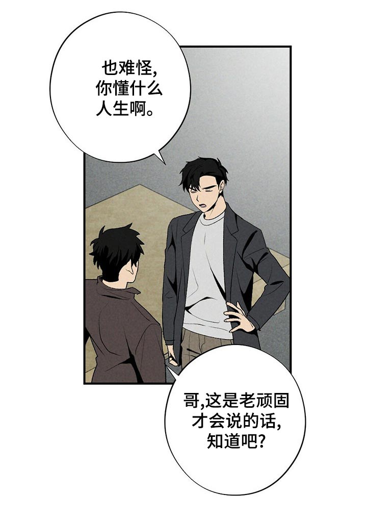 难以忘怀的一件事作文500字初一漫画,第129章：围巾1图