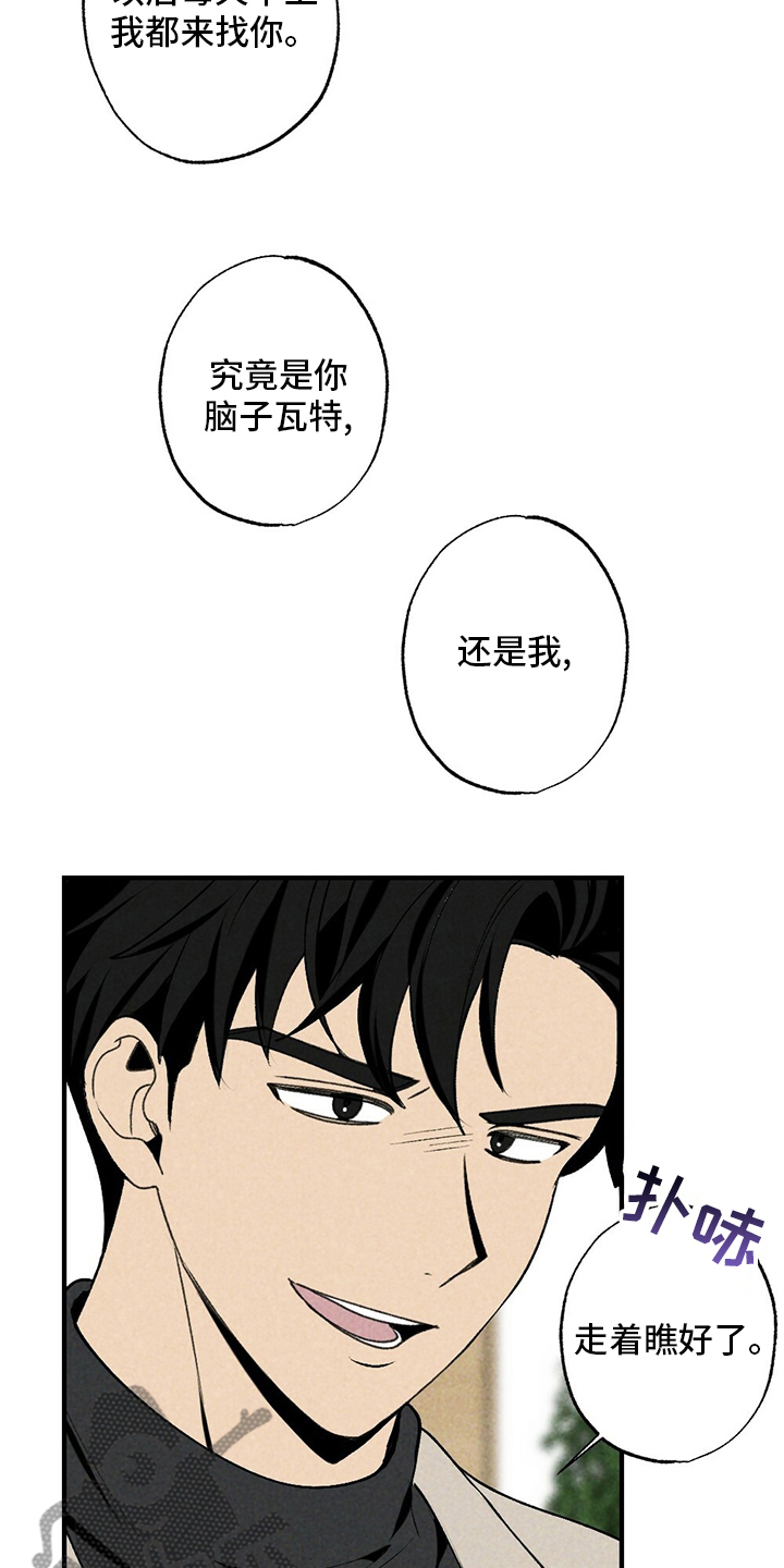 难以忘怀的味道作文800字漫画,第83章：感激不尽1图