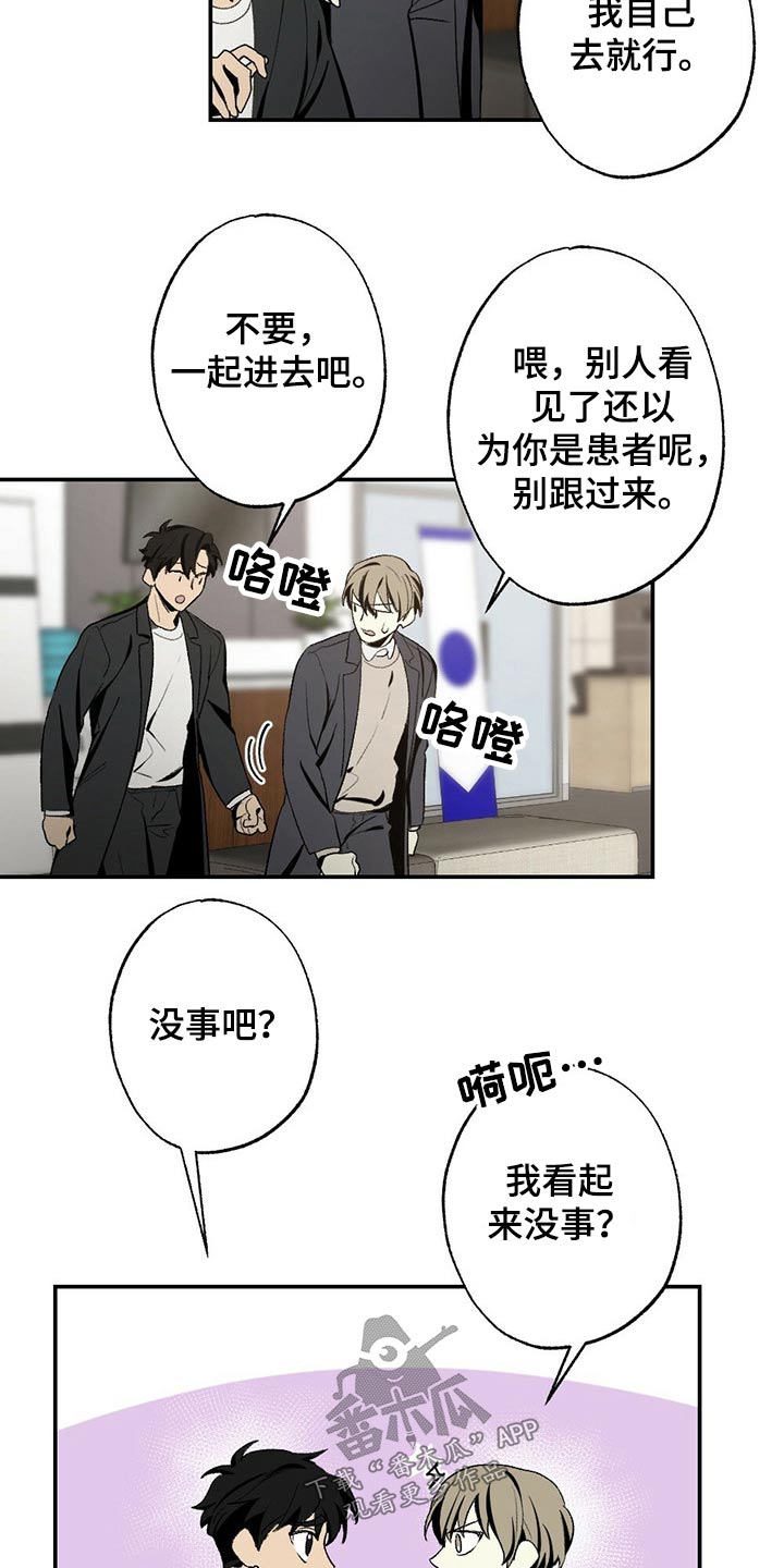 难以忘怀原唱版漫画,第94章：牙齿印1图