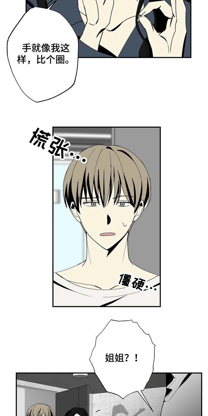 难以忘怀拼音漫画,第108章：不催你了1图