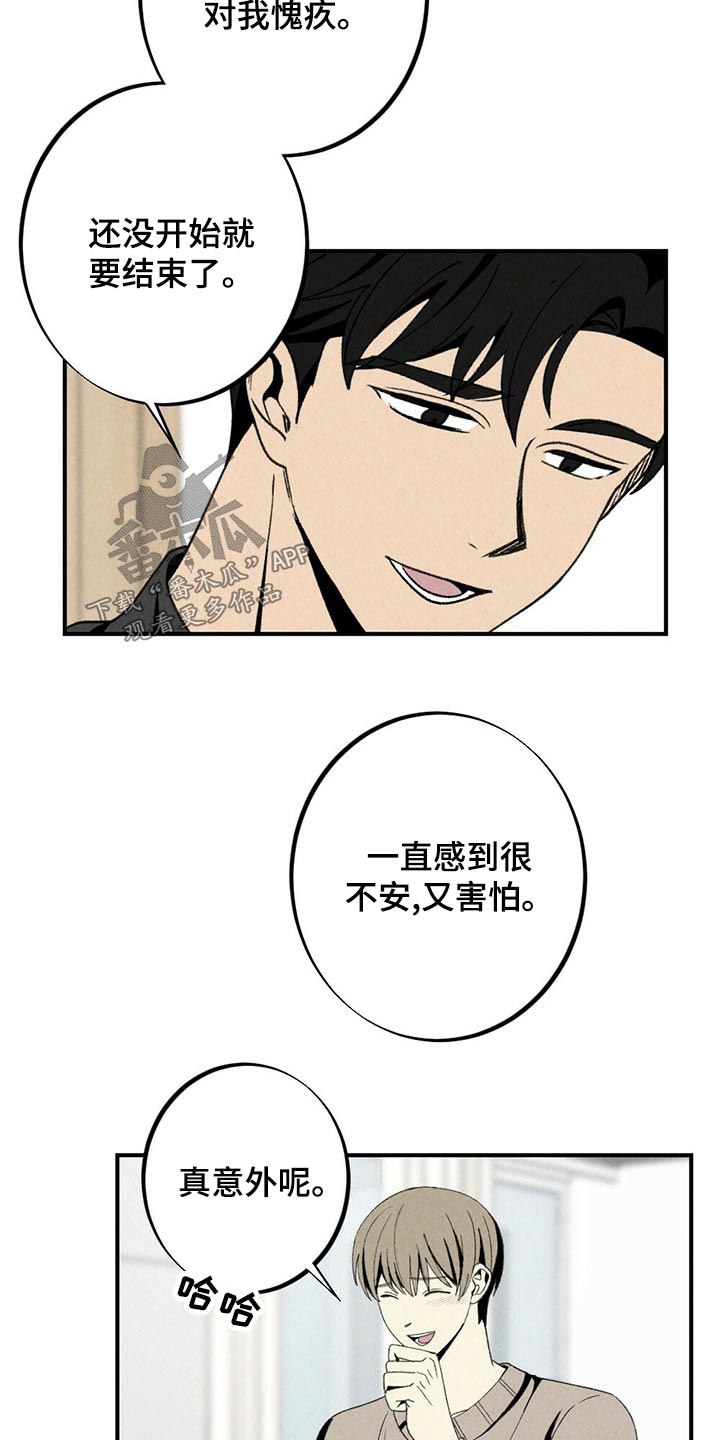 难以忘怀原唱版漫画,第126章：蛋糕2图