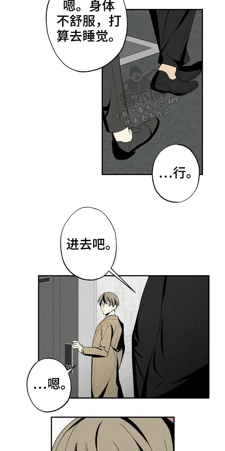 难以忘怀的爱情电影完整版漫画,第105章：早餐1图