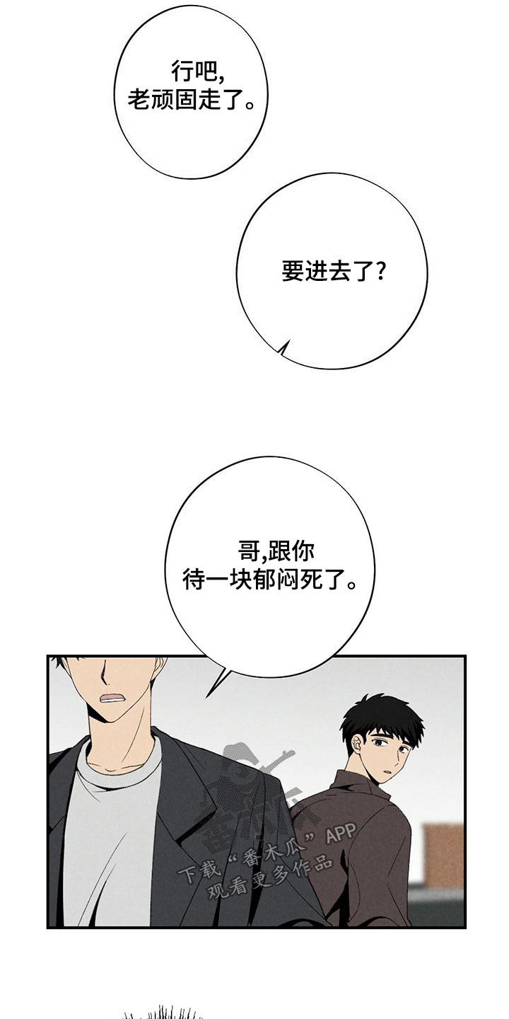 难以忘怀的一件事作文500字初一漫画,第129章：围巾2图