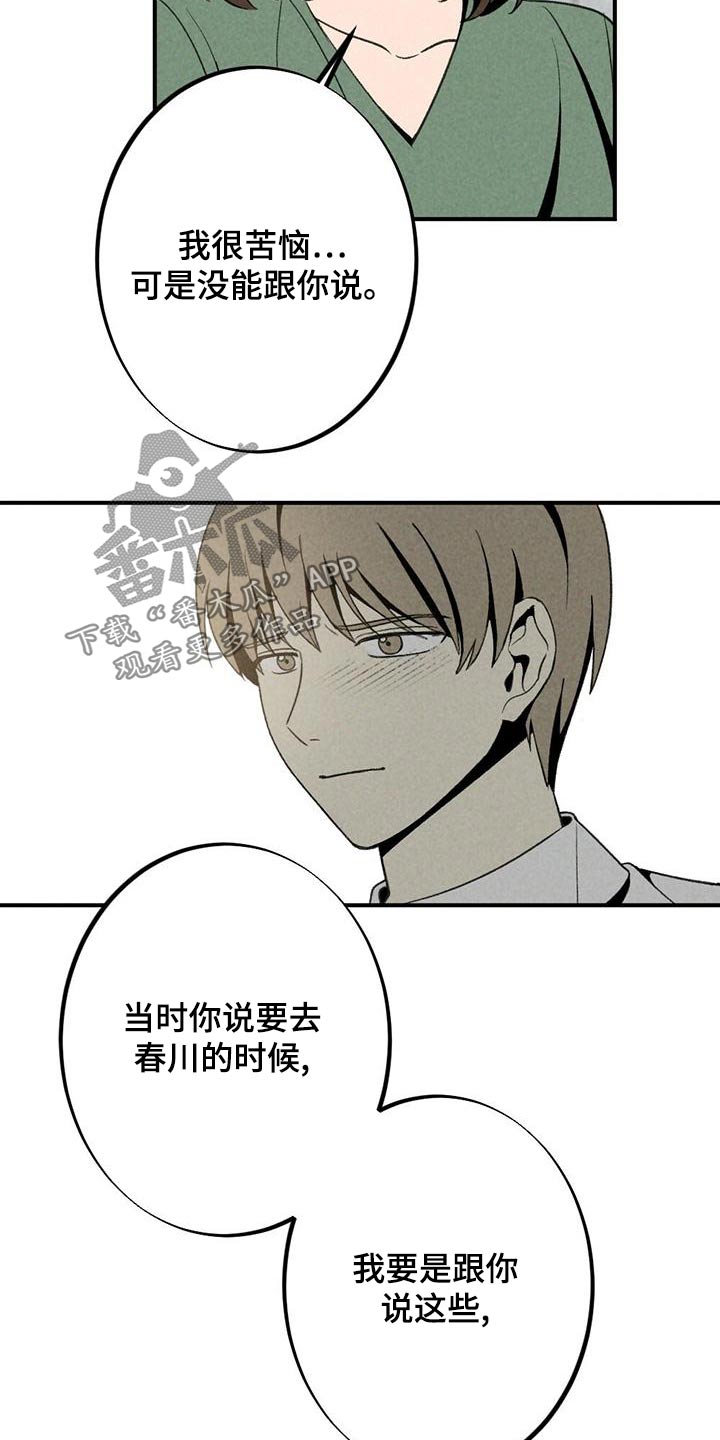 难以忘怀的记忆漫画,第134章：母亲1图