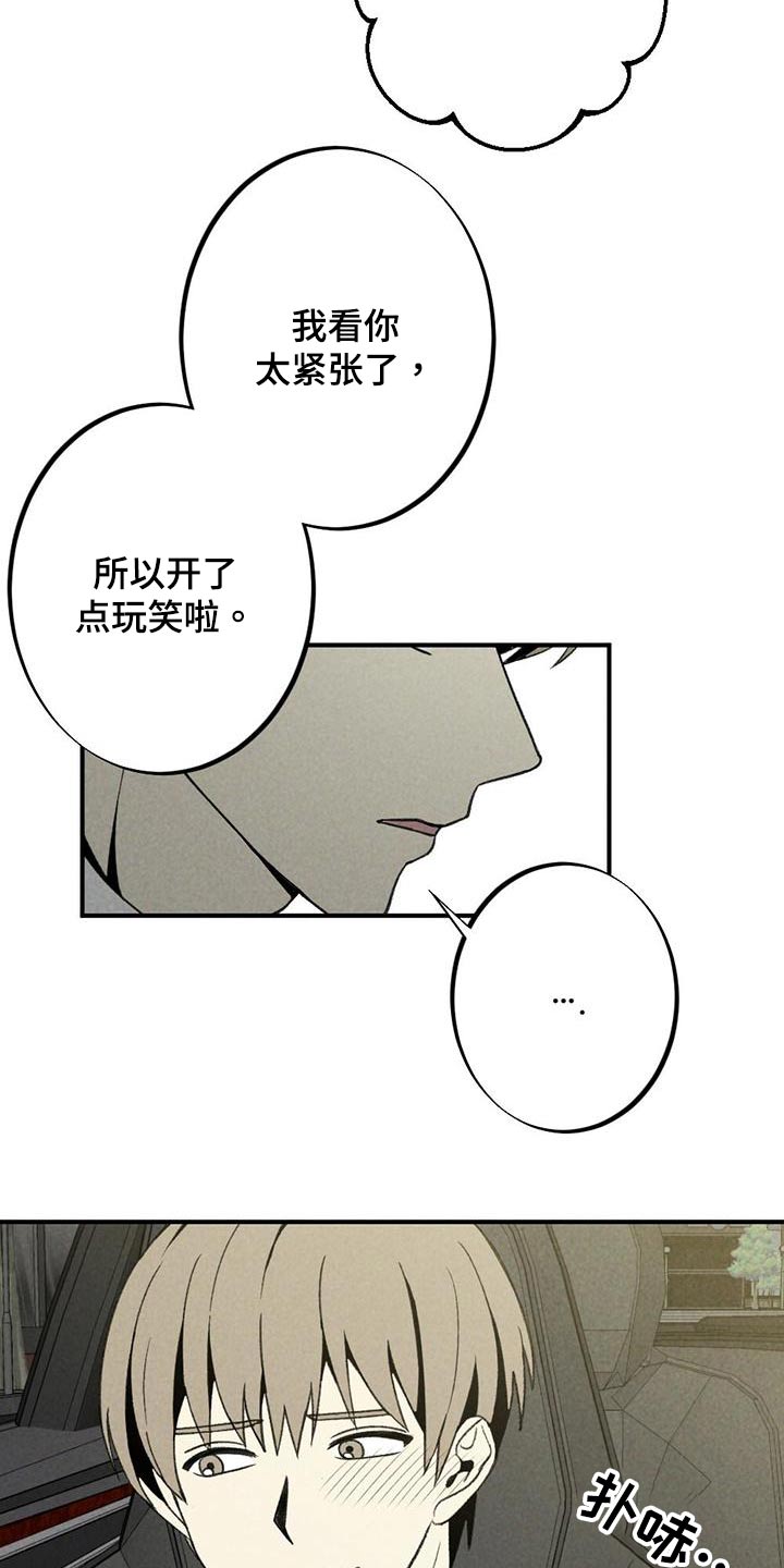 难以忘怀你简谱海来阿木漫画,第133章：我回来了2图