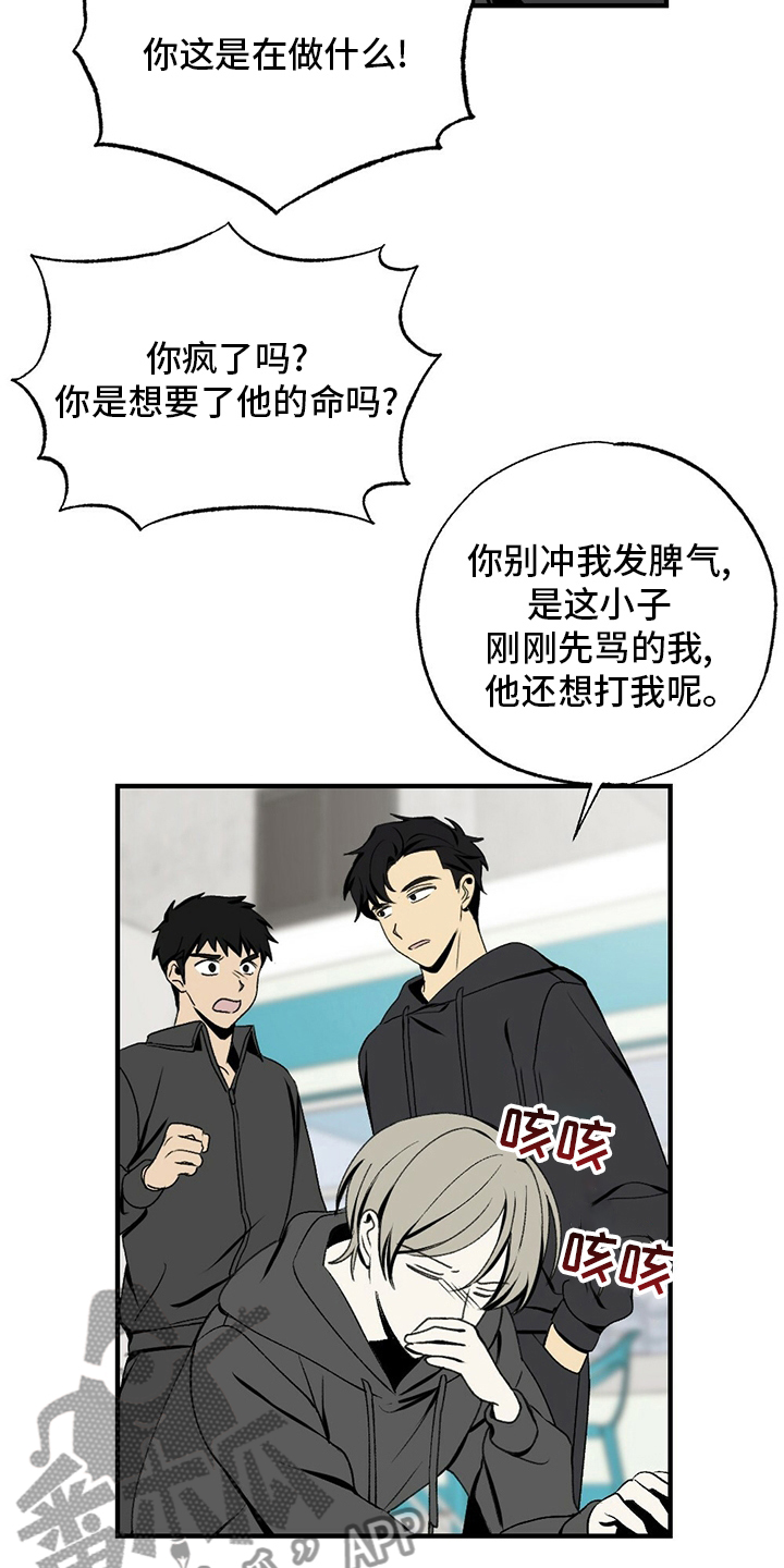 难以忘怀的人漫画,第74章：躲我2图