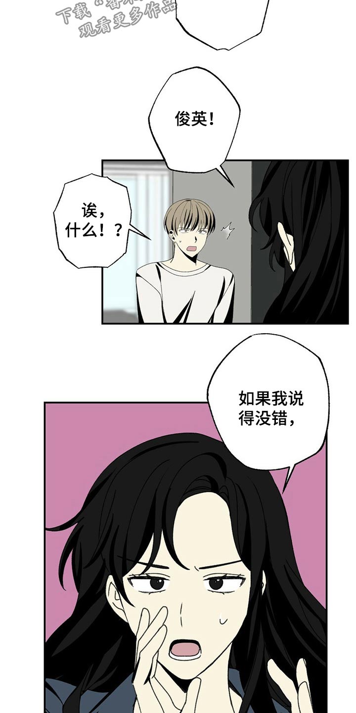 难以忘怀的童年漫画,第108章：不催你了2图