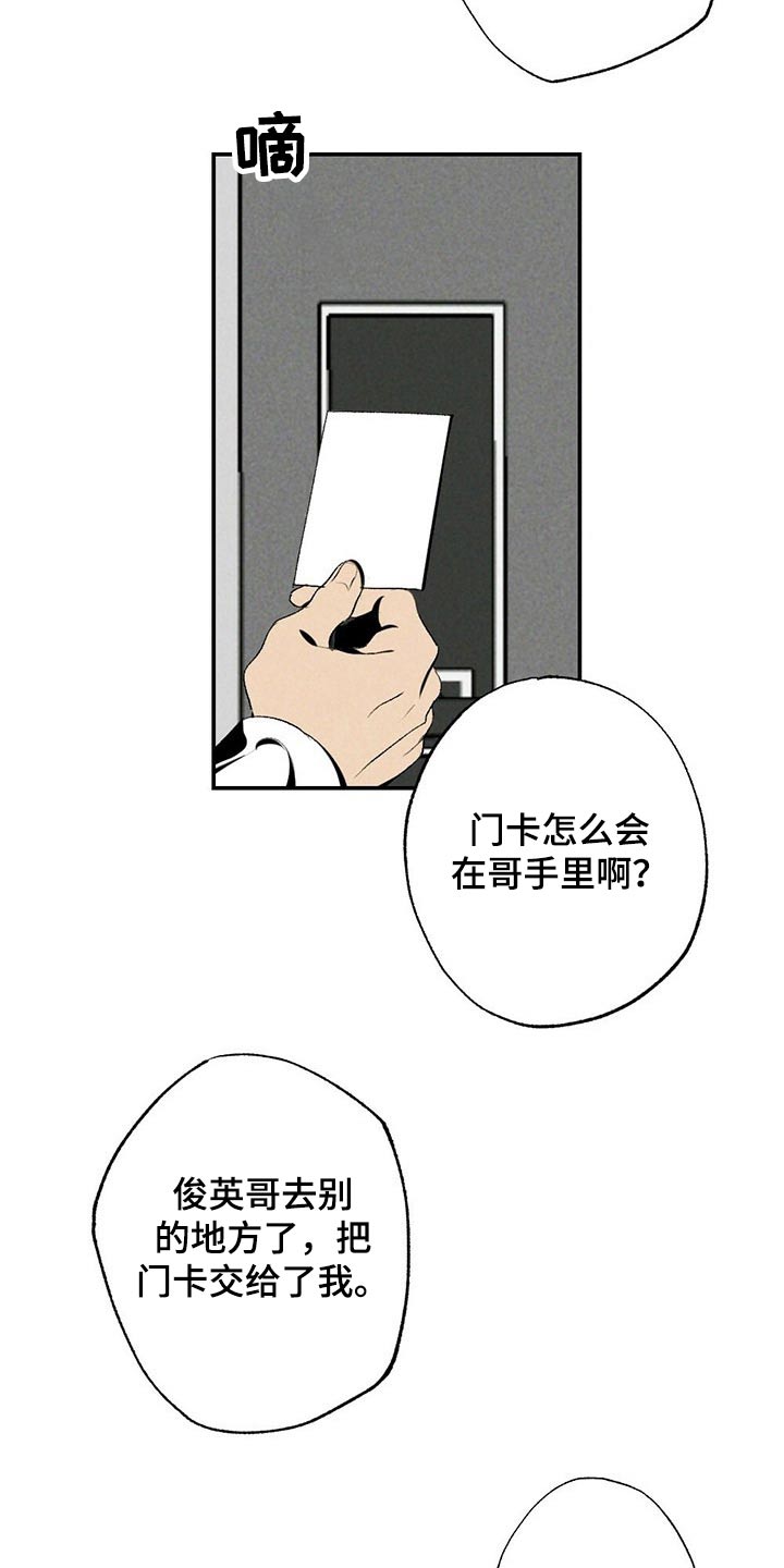 难以忘怀拼音漫画,第107章：考虑怎么样1图