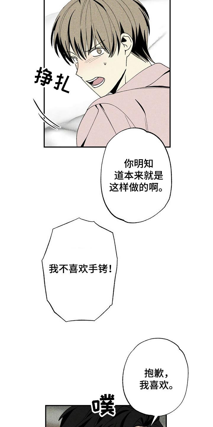 美好的事情总是让人难以忘怀漫画,第89章：蜡烛2图