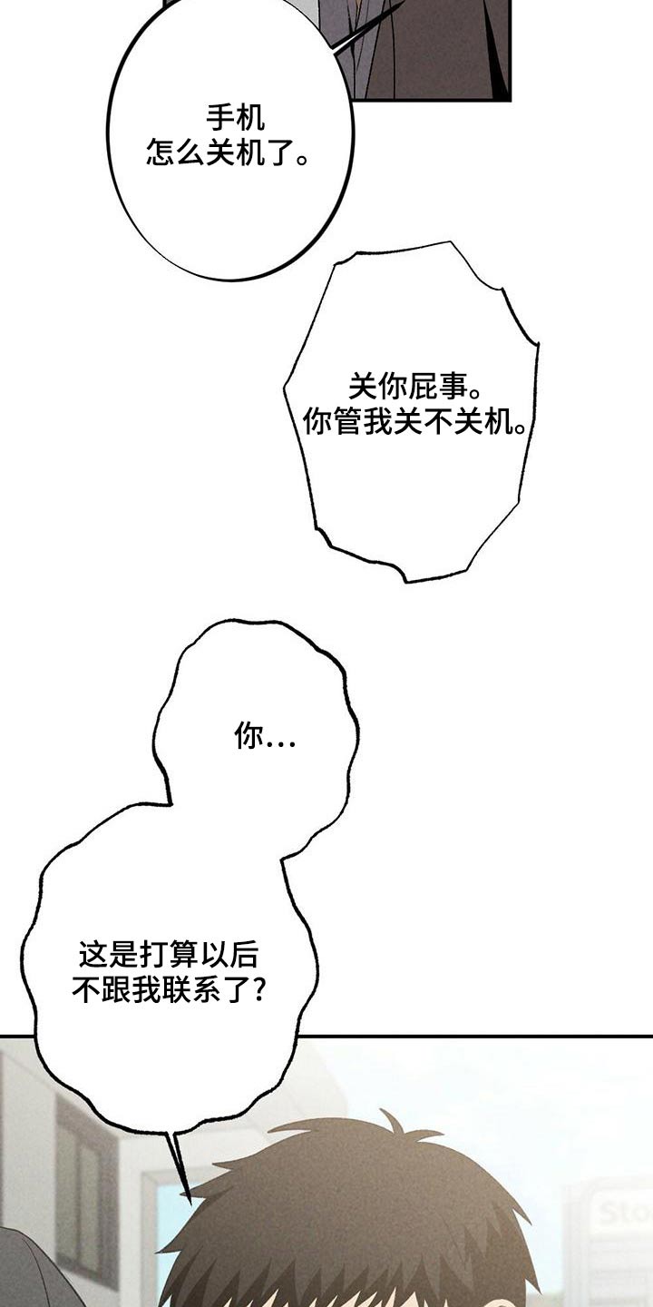 难以忘怀的滋味作文漫画,第131章：怎么办2图