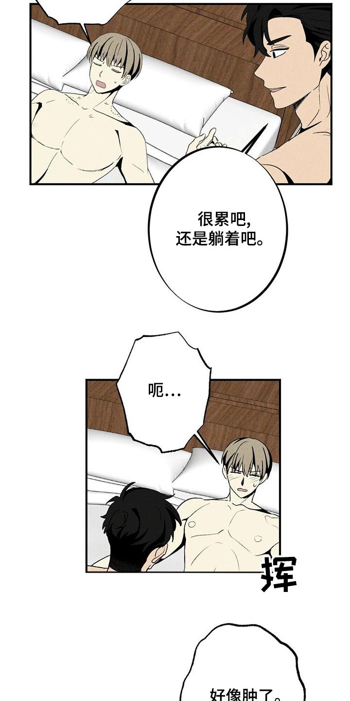 难以忘怀歌漫画,第137章：别碰1图