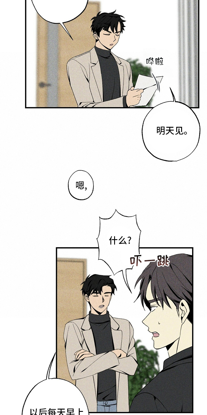 难以忘怀的味道作文800字漫画,第83章：感激不尽2图