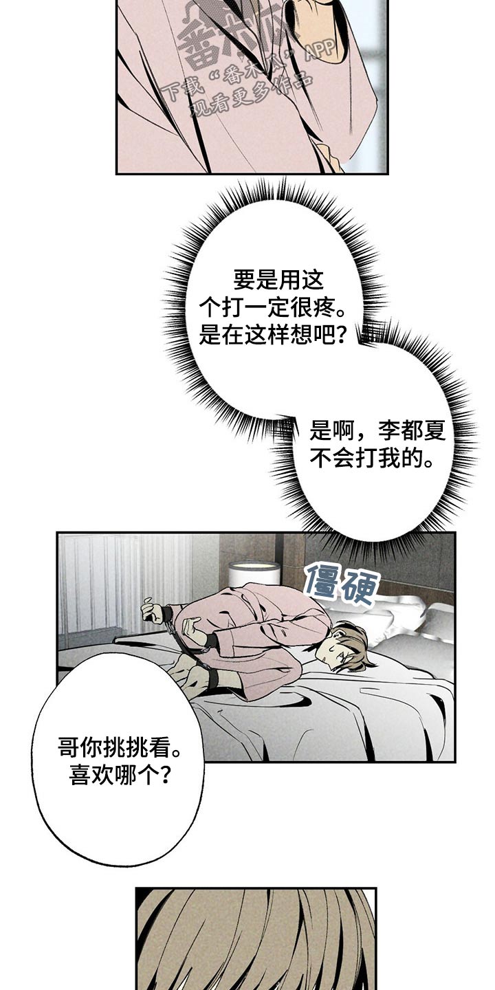 难以忘怀的一件事500字漫画,第89章：蜡烛2图