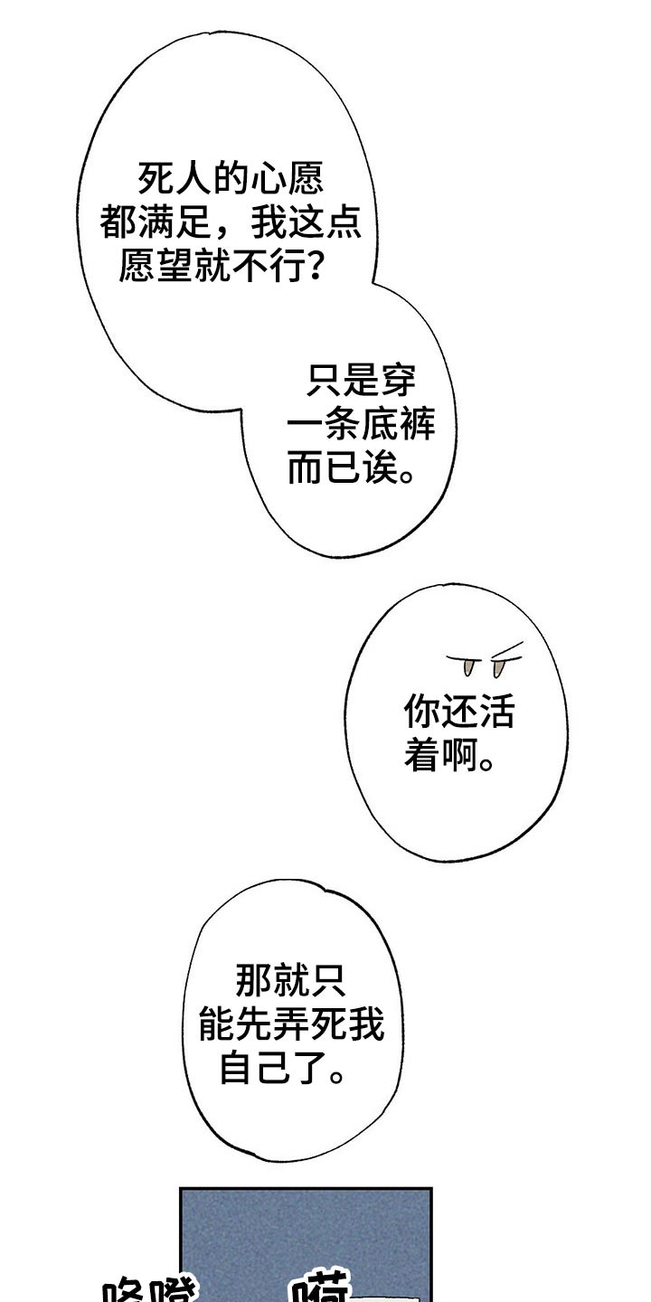 难以忘怀的作文怎么写漫画,第100章：礼品2图