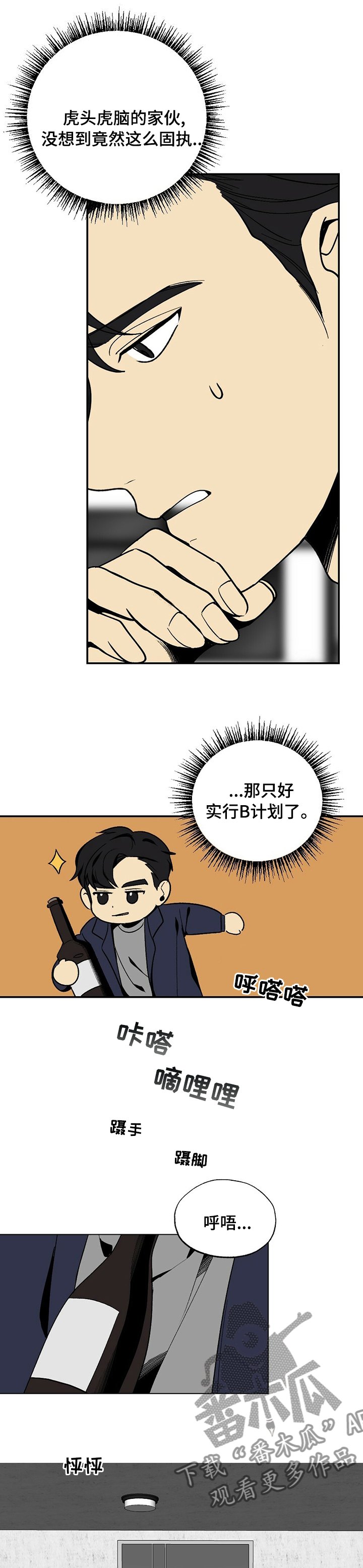 难以忘怀的一件事500字漫画,第39章：负担2图