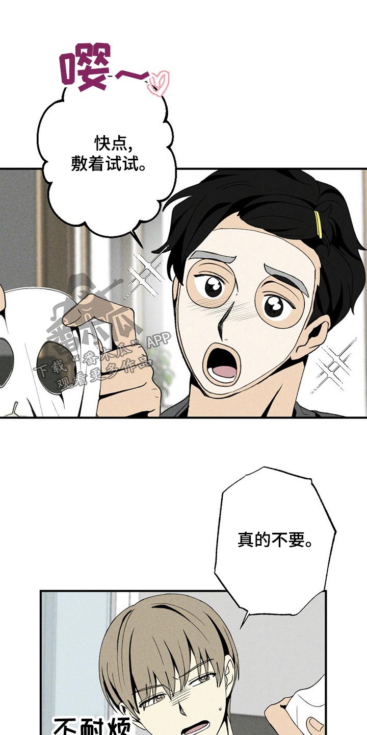 难以忘怀的话语日文歌漫画,第124章：出什么事了1图