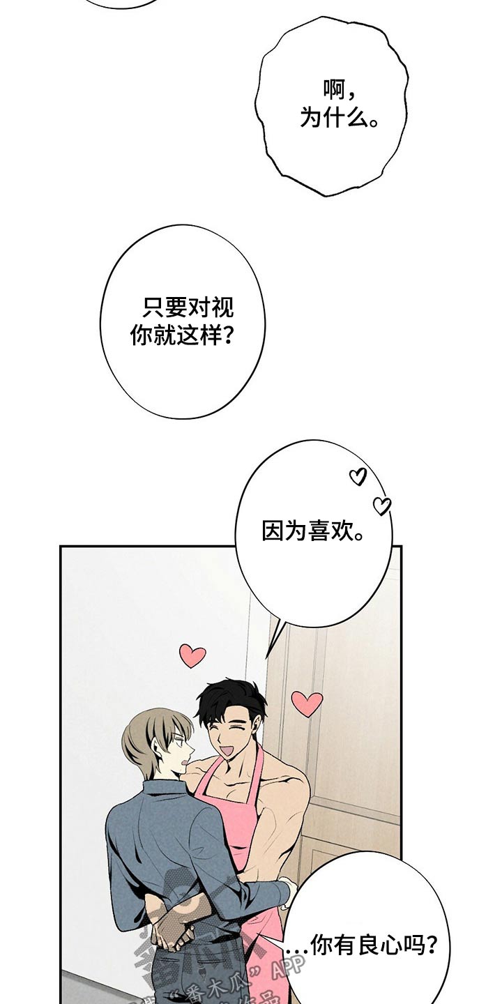 难以忘怀的欧美歌曲漫画,第118章：礼物2图