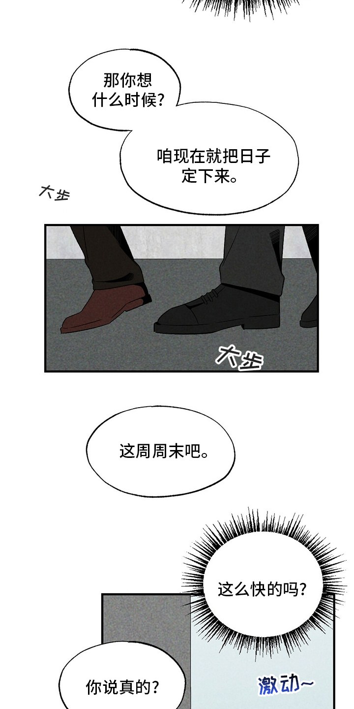 难以忘怀的欧美歌曲漫画,第58章：误会1图