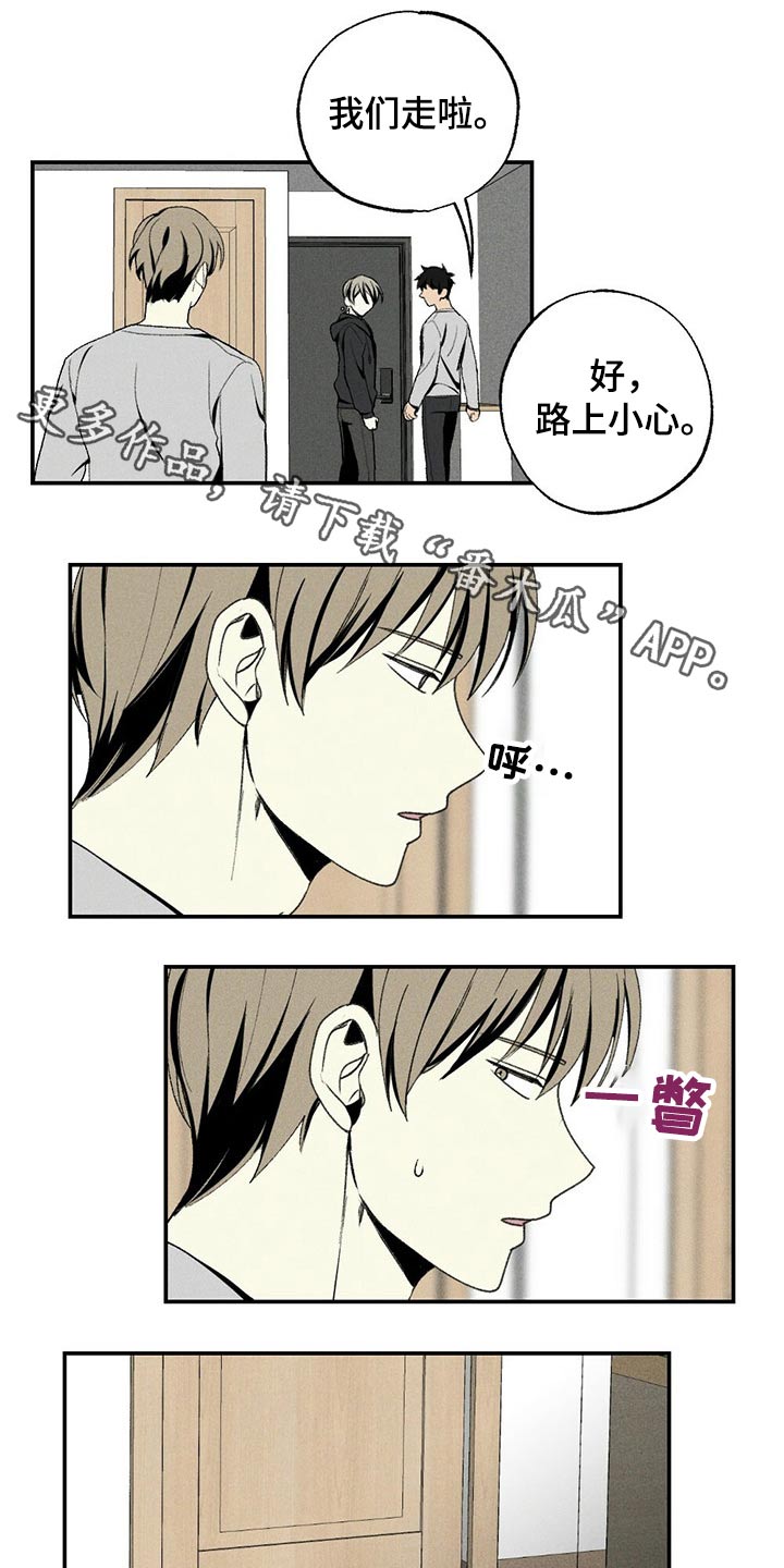 难以忘怀漫画,第85章：靠近1图