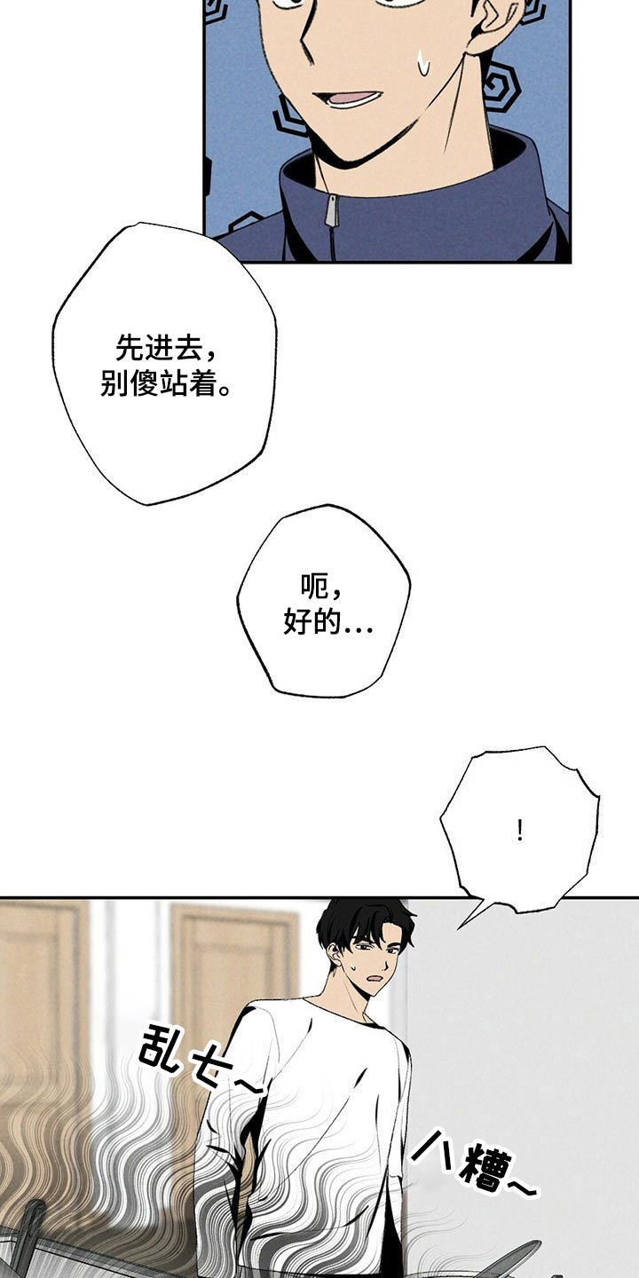 难以忘怀的意思解释漫画,第107章：考虑怎么样1图