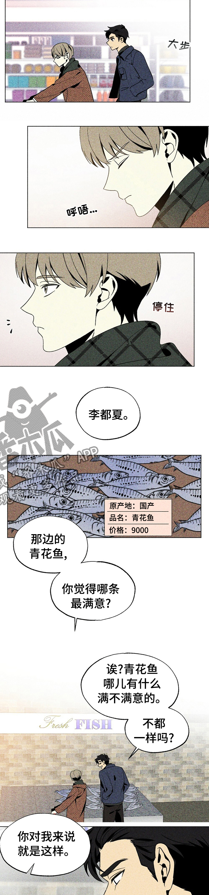 难以忘怀的话语日文歌漫画,第30章：更诱人的东西2图