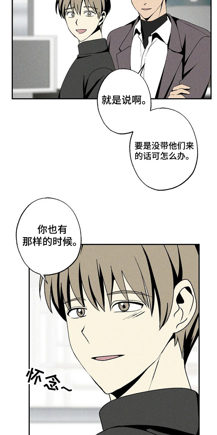 难以忘怀的温暖600字作文漫画,第113章：干杯2图