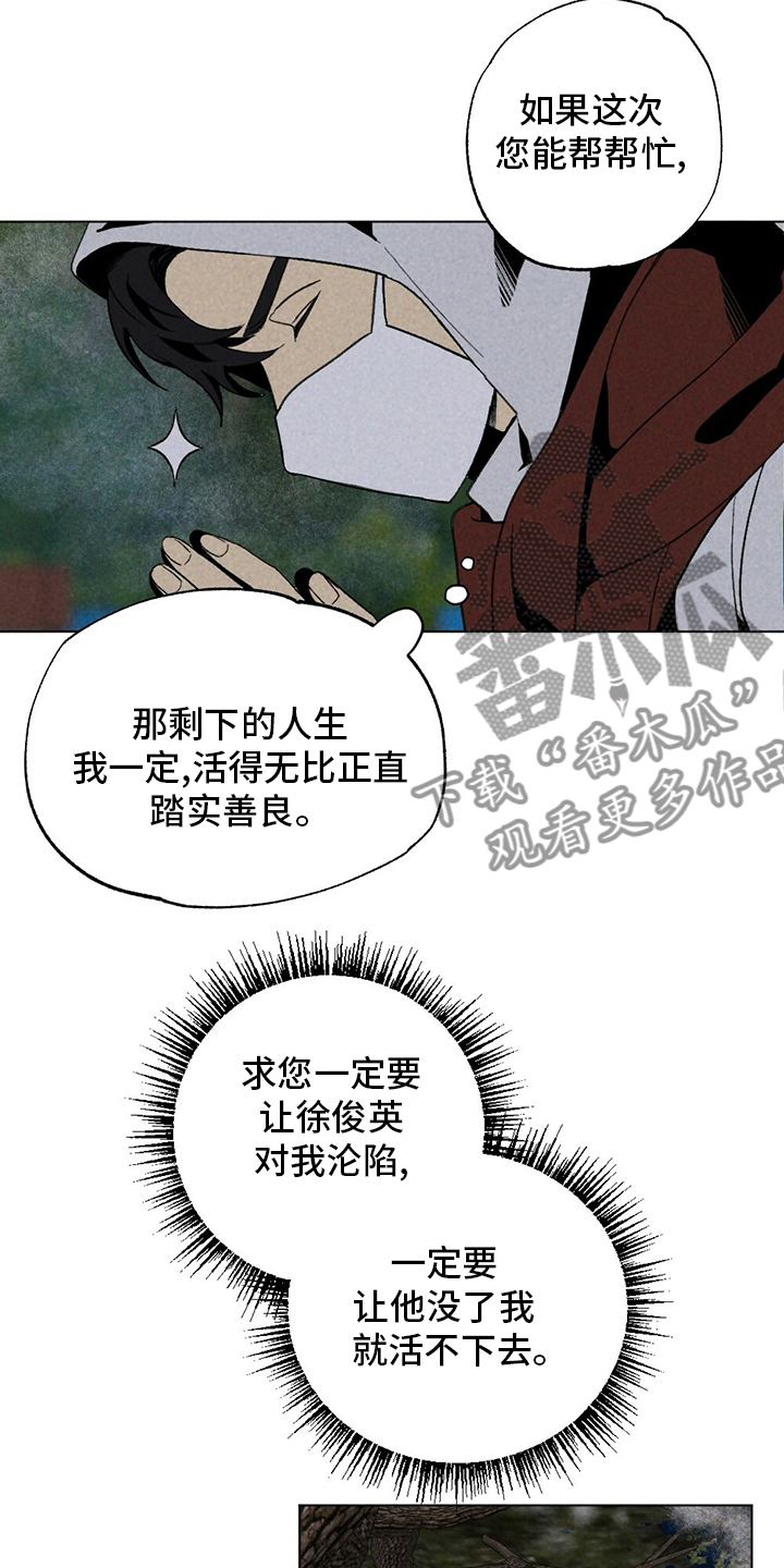 难以忘怀的味道作文600字漫画,第49章：尽快离开这2图