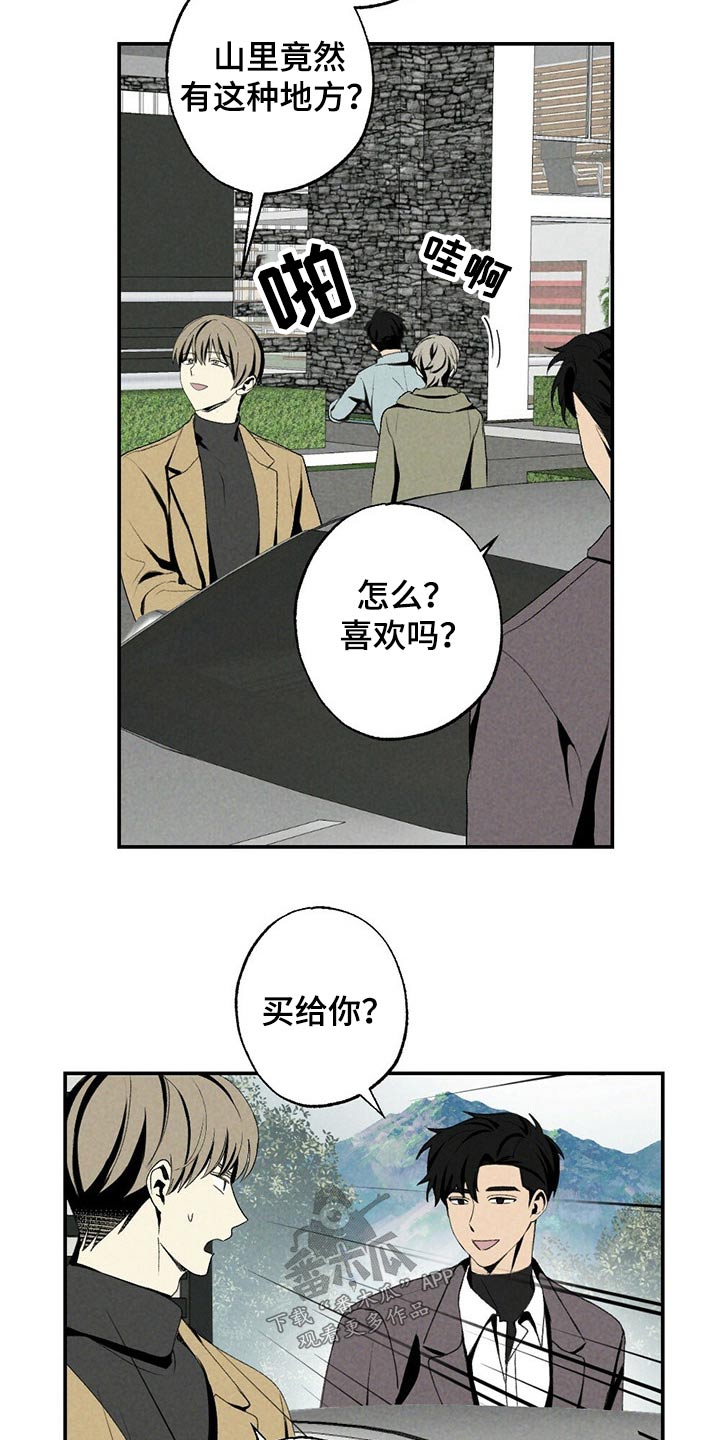 难以忘怀的英语漫画,第112章：到达2图