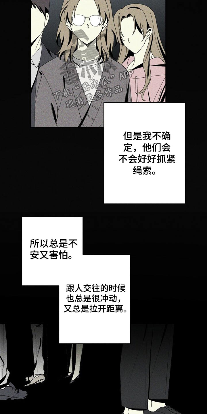 难以忘怀的一件事作文600字漫画,第98章：没办法1图