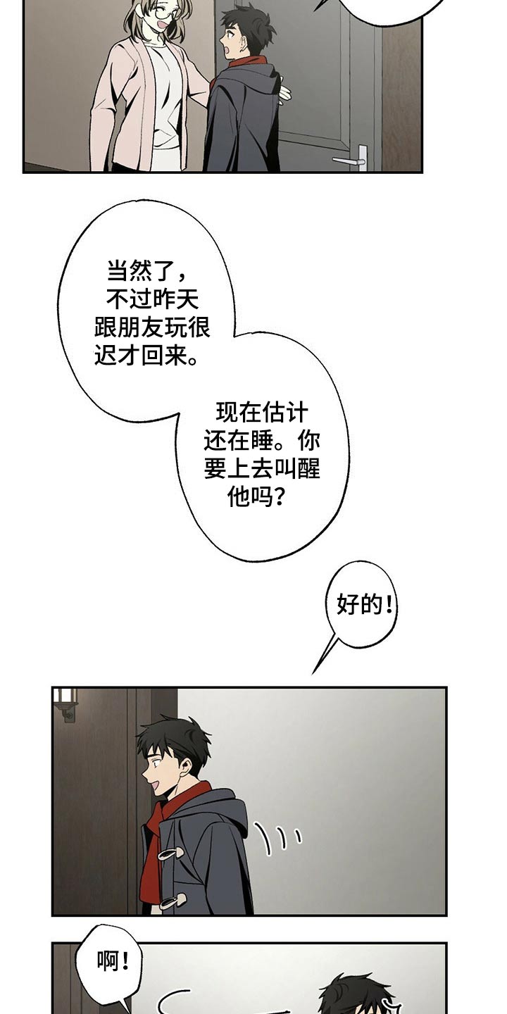 难以忘怀你简谱漫画,第93章：你是我的1图