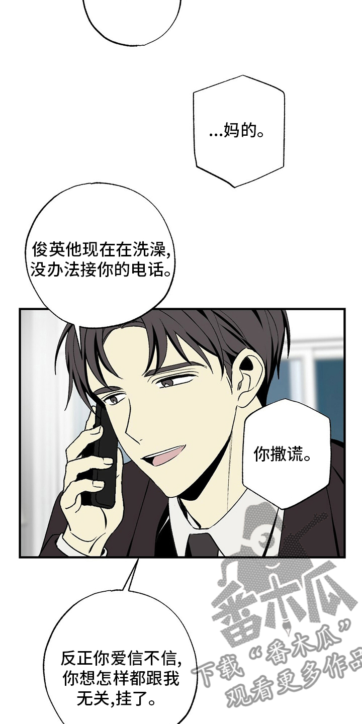 难以忘怀的人漫画,第76章：睡不着2图