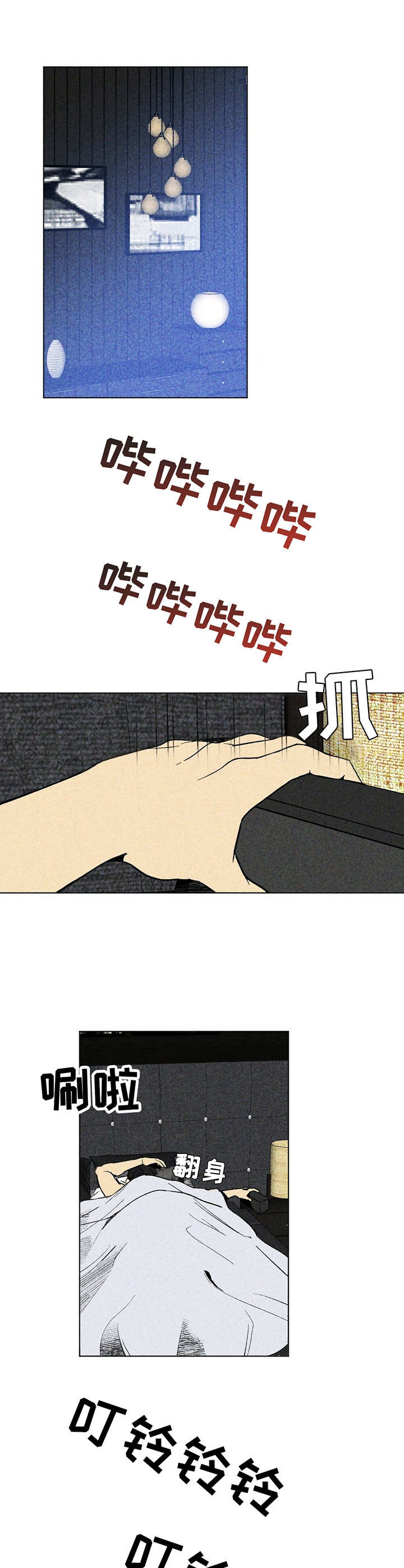 难以忘怀的爱漫画,第3章：渐行渐远1图