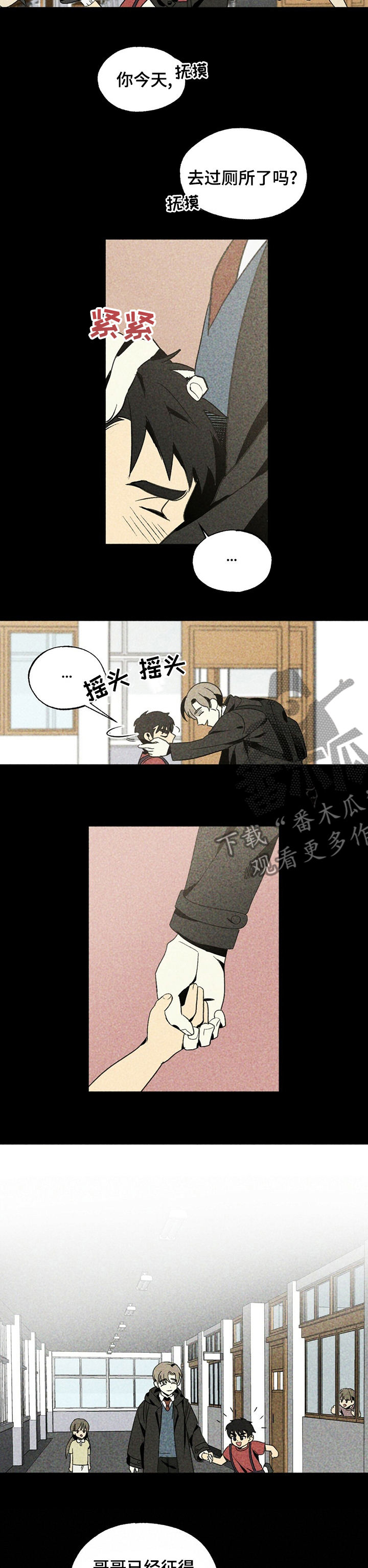 难以忘怀的那个夜晚漫画漫画,第27章：我又不是小孩子了1图