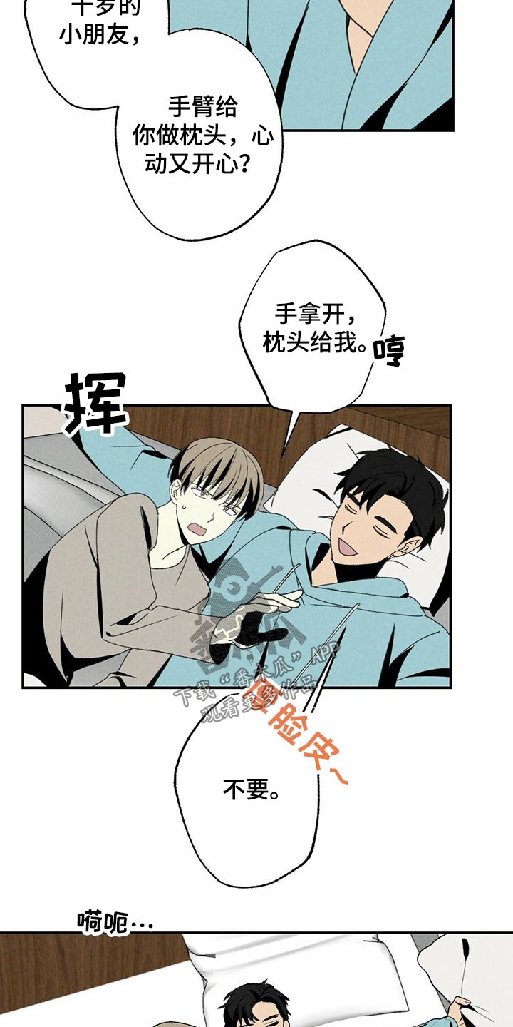 难以忘怀的一件事作文600字漫画,第102章：高兴1图