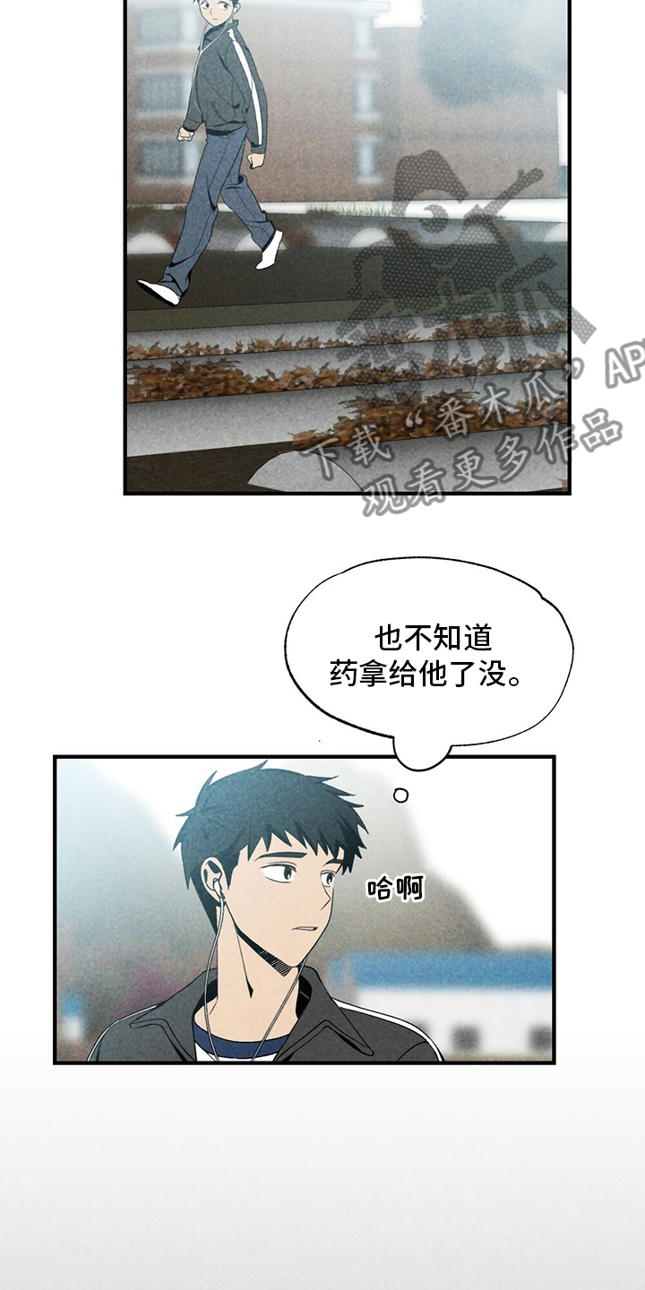 难以忘怀的滋味作文漫画,第71章：怎么可以这样1图