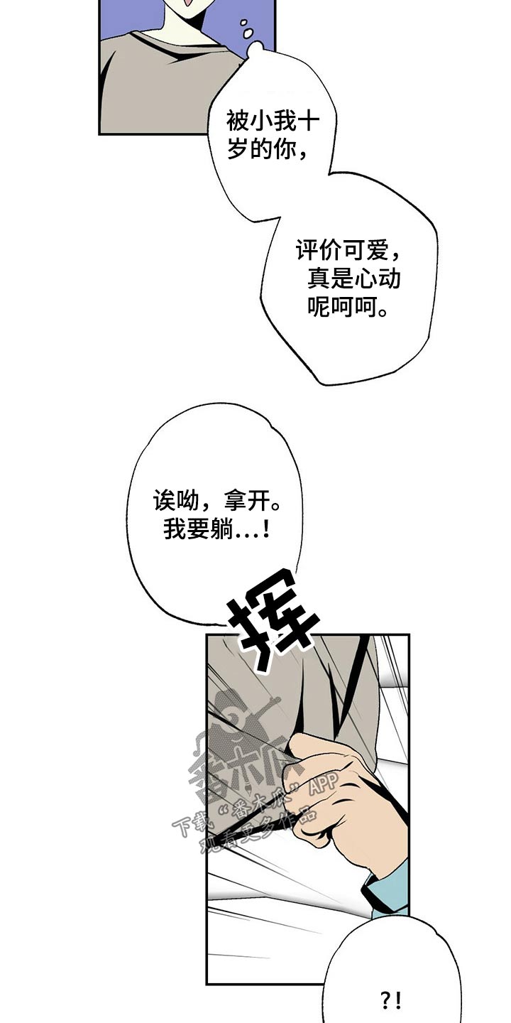 难以忘怀的一件事作文600字漫画,第102章：高兴2图