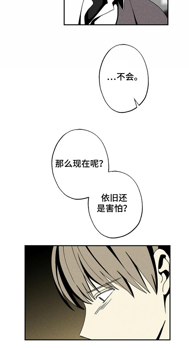 难以忘怀的事情作文500字漫画,第113章：干杯1图