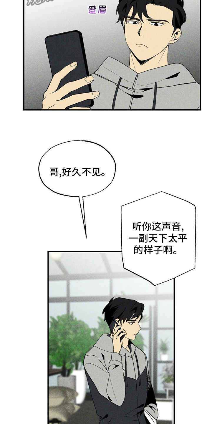 难以忘怀作文600字漫画,第63章：花店2图