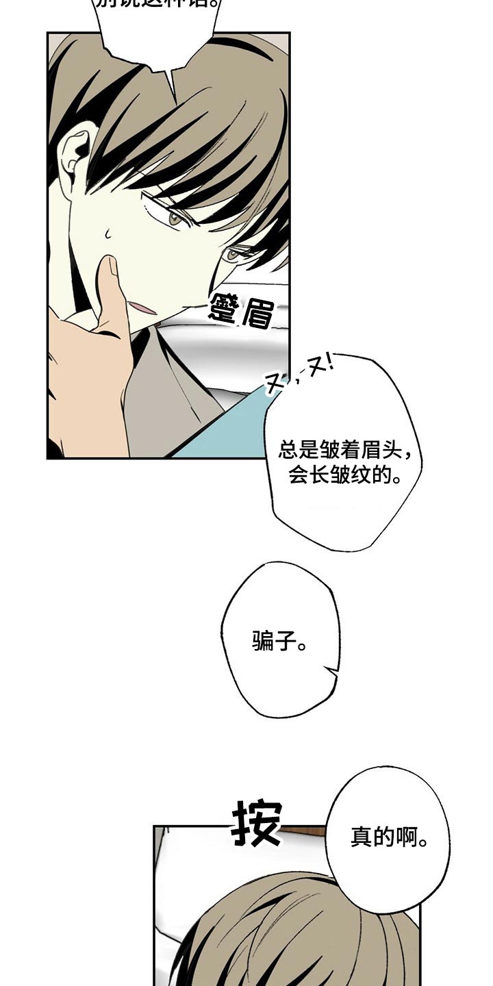 难以忘怀你简谱漫画,第102章：高兴2图