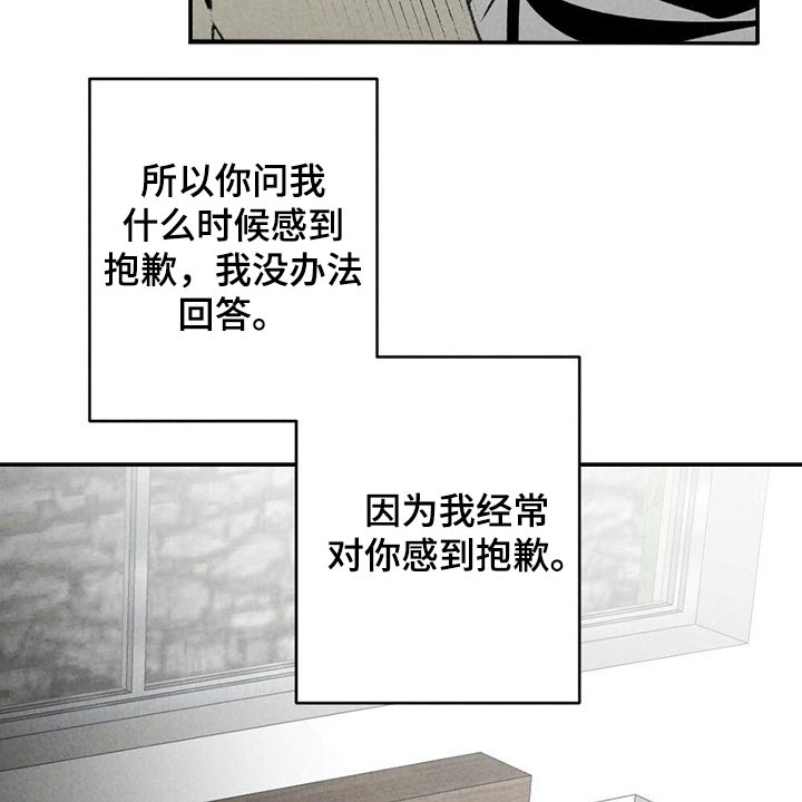 难以忘怀的拼音漫画,第115章：等你1图