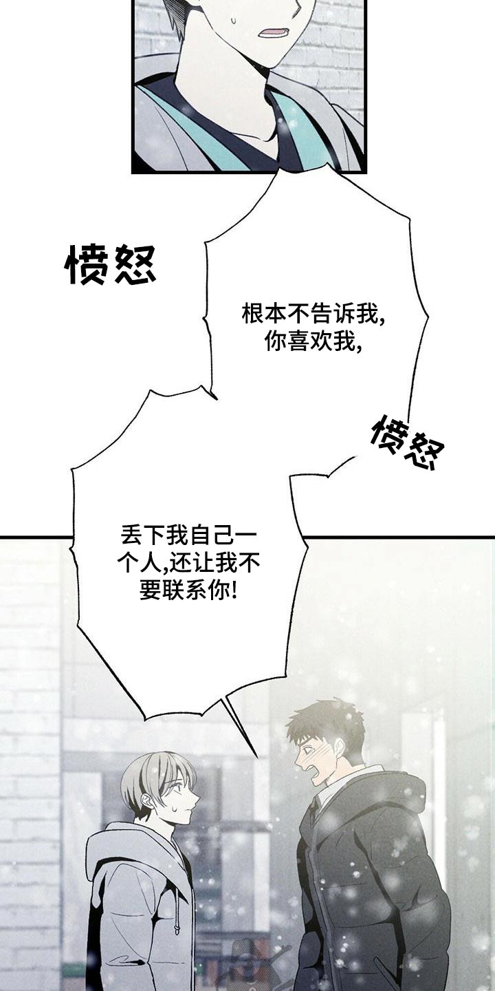 难以忘怀是什么意思漫画,第141章：哭泣【完结】1图