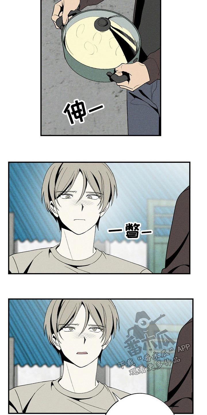 难以忘怀漫画,第128章：道歉1图