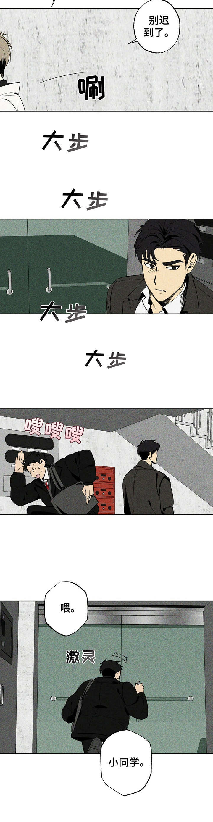 难以忘怀的温暖作文漫画,第15章：冷漠2图