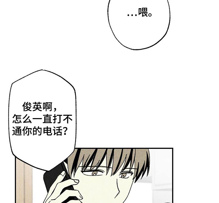 难以忘怀的回忆漫画,第97章：简单一点1图