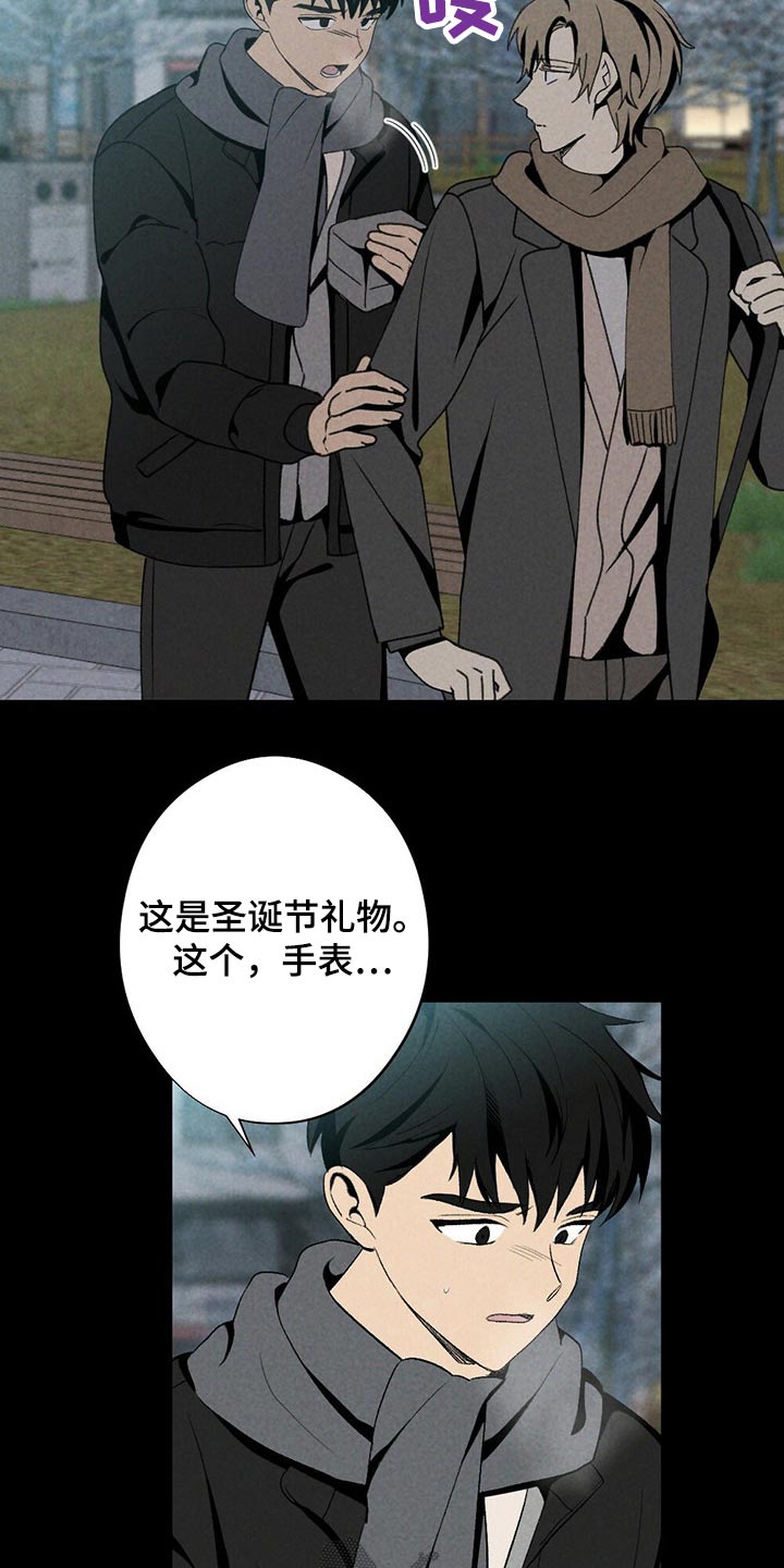 难以忘怀的味道作文600字漫画,第119章：回想1图