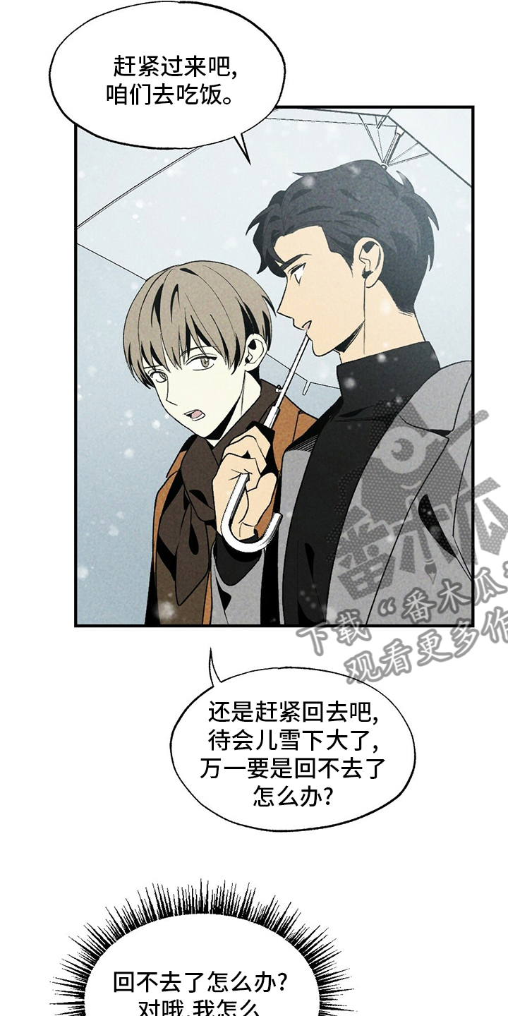 难以忘怀的回忆漫画,第56章：只是因为这个2图