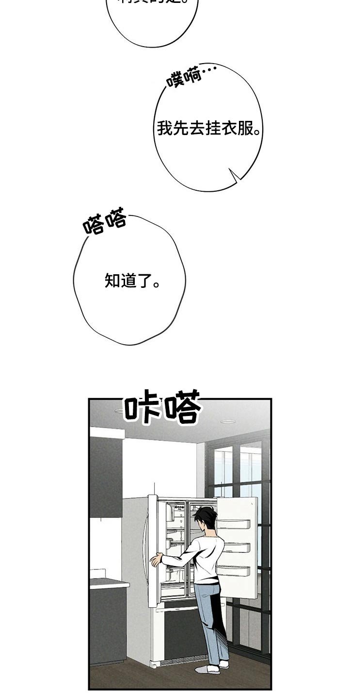 难以忘怀的欧美歌曲漫画,第122章：浴缸2图