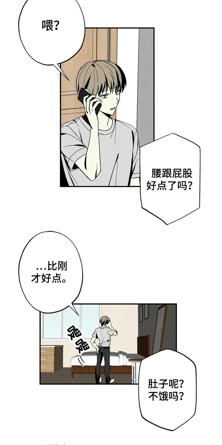 难以忘怀的滋味作文漫画,第96章：精力十足1图